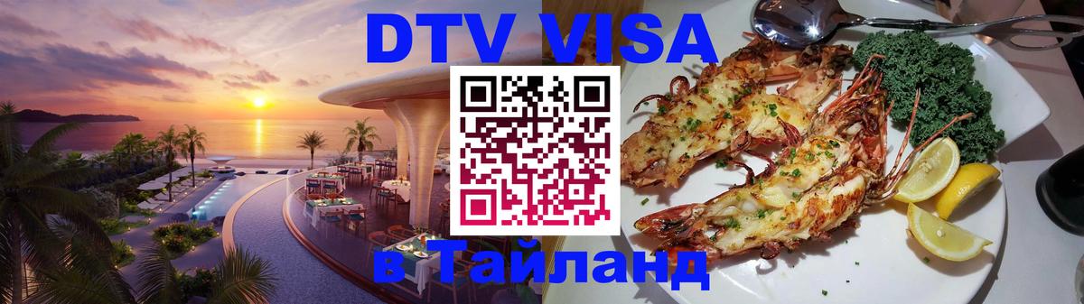 Сколько стоит DTV виза — актуальные цены, оформление даже без документов - 06.12.2025 